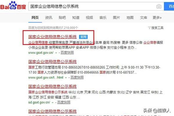 工商执照查询网(全国工商执照查询网)