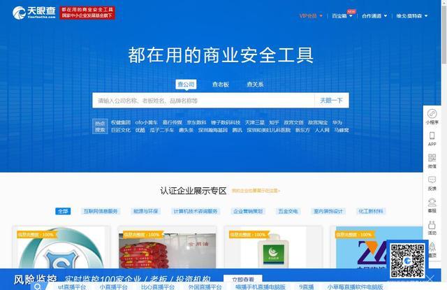 企业工商登记查询(工商登记查询系统)