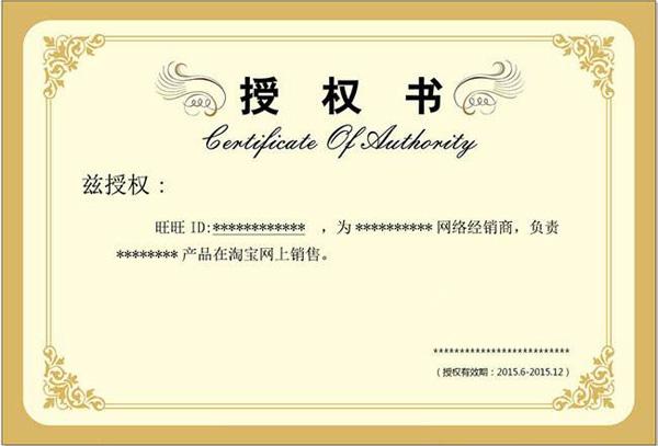 品牌授权流程(品牌授权什么意思)