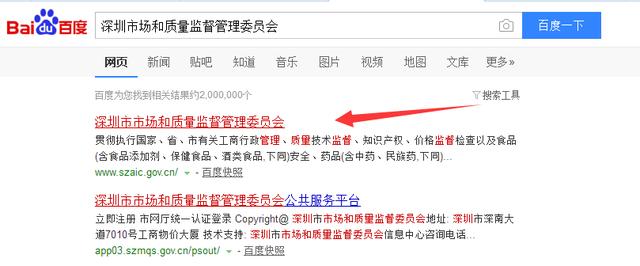 企业注册查询网(工商企业注册查询网)