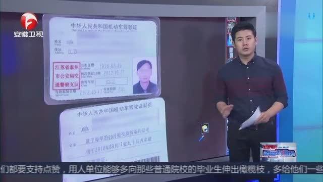 驾驶证的真伪查询(驾照真假怎么查询)