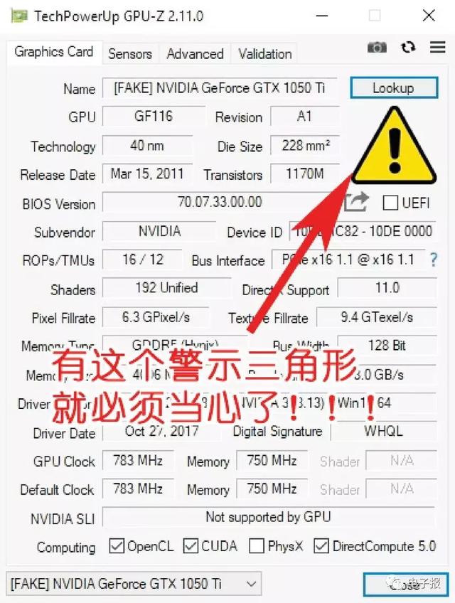 显卡真伪查询(显卡真伪查询网站)
