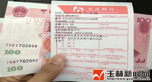 假币查询(假币冠字号码查询)