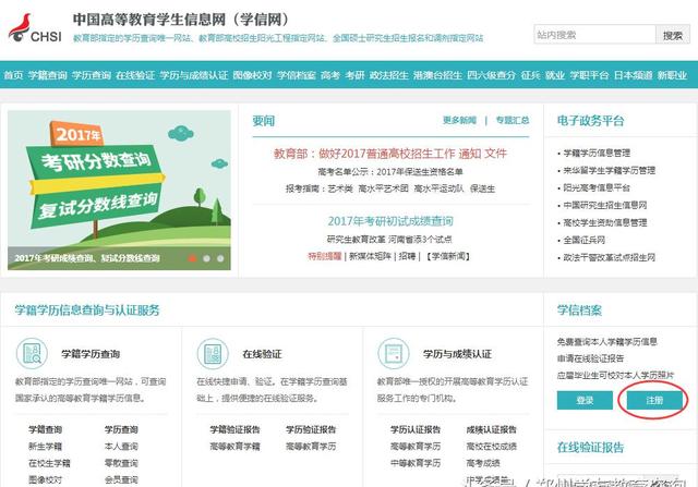 学历真伪查询(学历真伪免费查询)