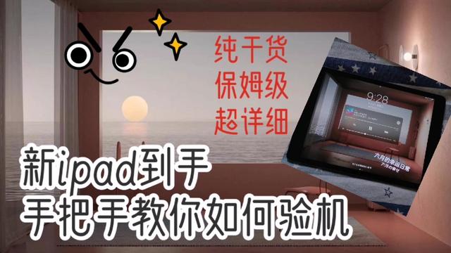 ipad查询真伪(苹果ipad真假查询官网)