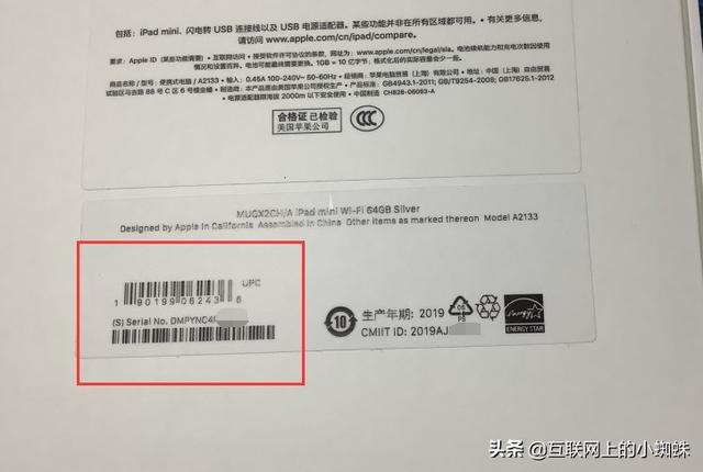 ipad查询真伪(苹果ipad真假查询官网)