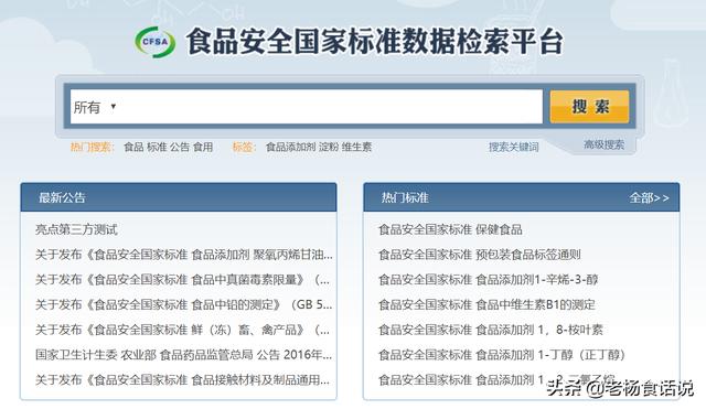 食品查询网(国家食品官网查询)