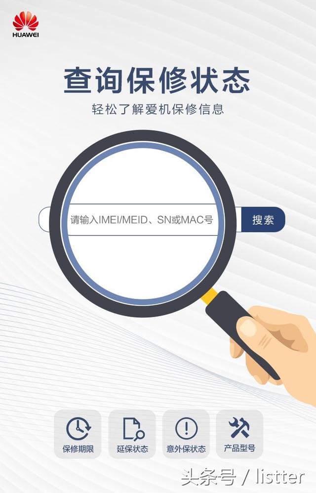 华为官网查询(华为官网查询真伪查询)