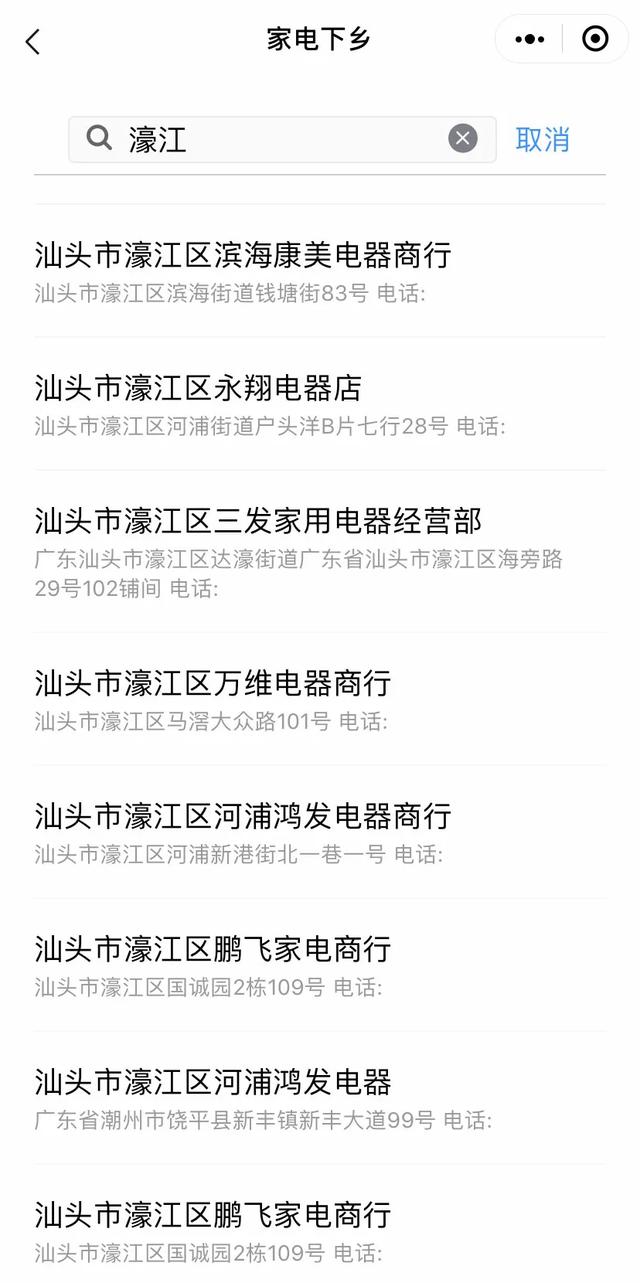 家电查询(家电查询真伪)