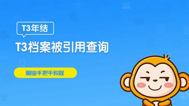 畅捷通查询(用友畅捷通防伪查询)