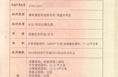 不动产权证书查询(不动产权证书查询系统)