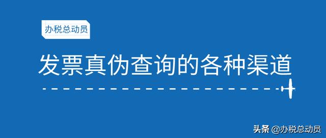 的士发票查询(的士发票真伪查询)
