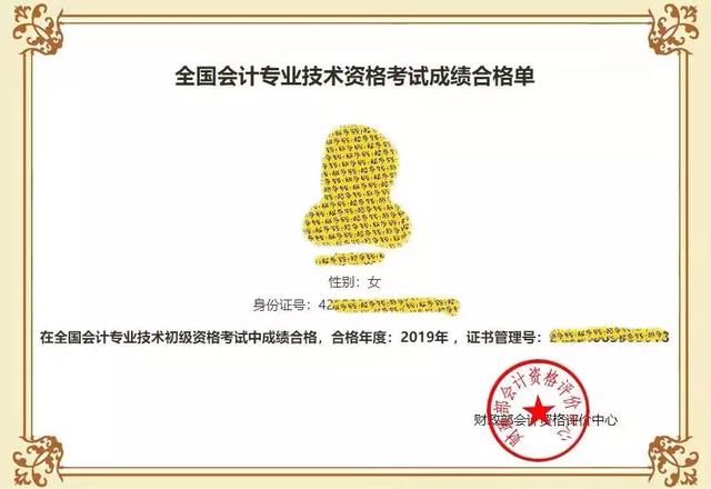 会计证在哪里查询(会计证在哪里查询真假)