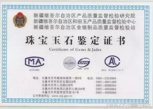 查询珠宝证书(怎么查询珠宝证书真假)