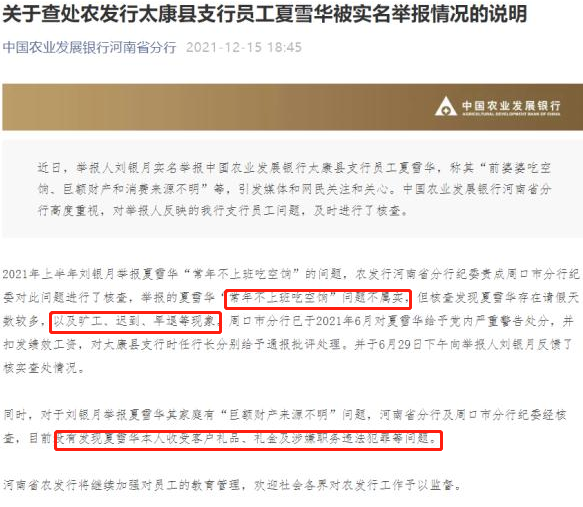 8套房、4辆豪车？女子举报前婆婆吃空饷，官方回应却被保安打脸