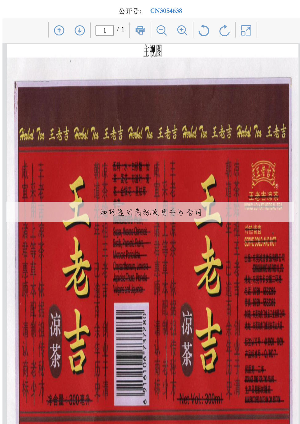 如何签订商标使用许可合同