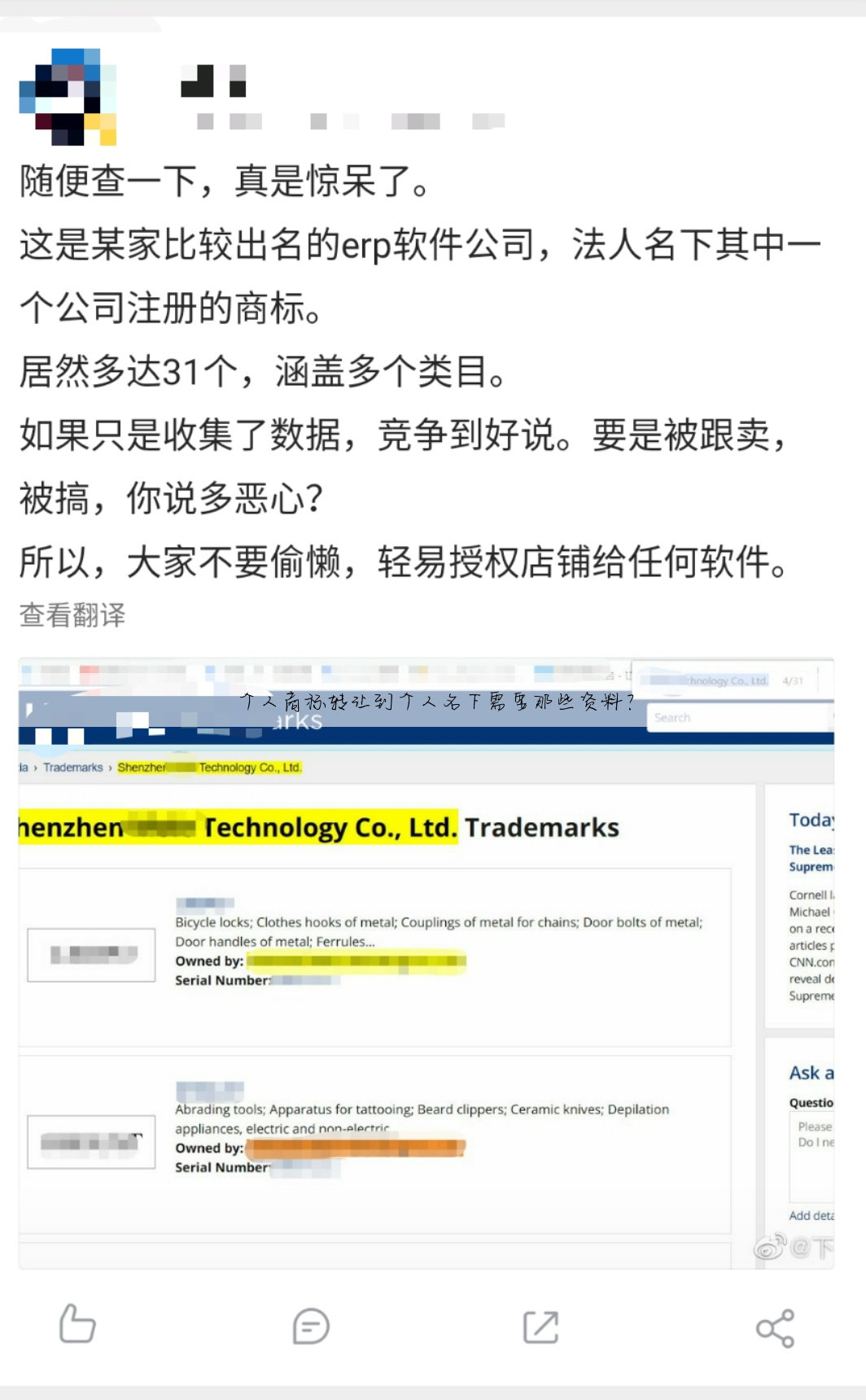 个人商标转让到个人名下需要那些资料？