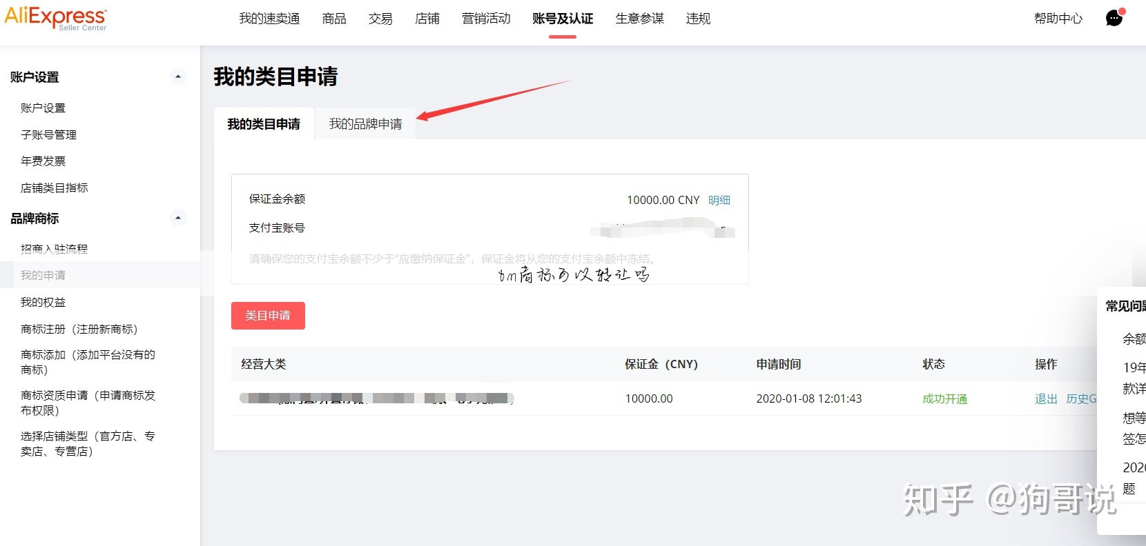 tm商标可以转让吗