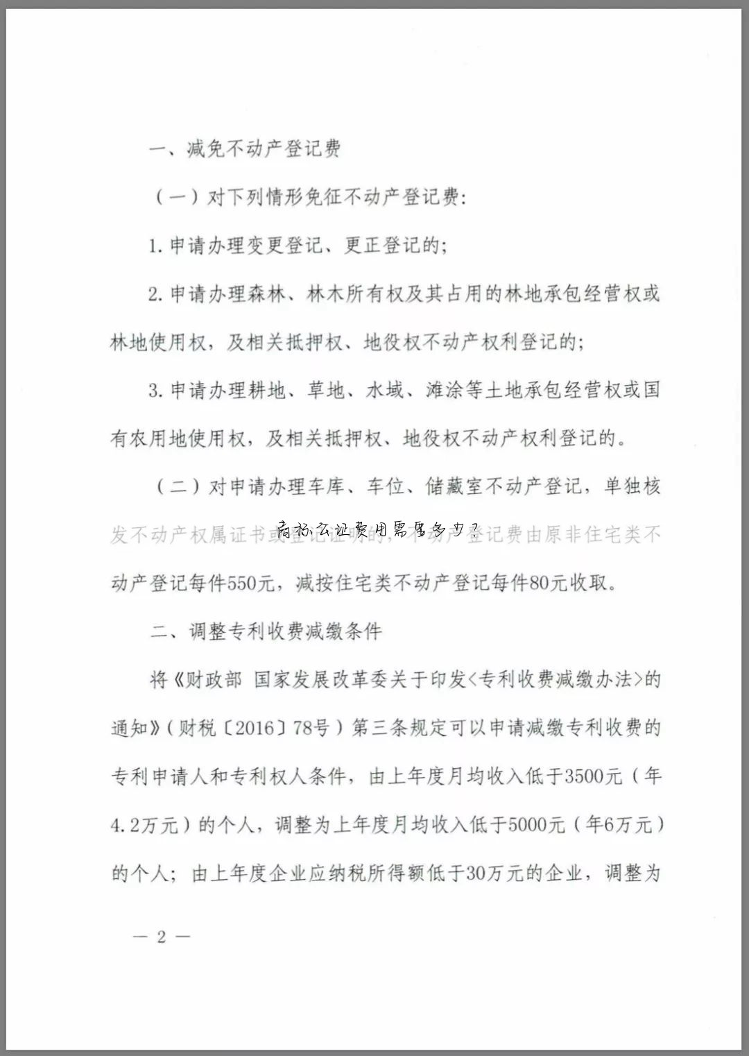 商标公证费用需要多少？