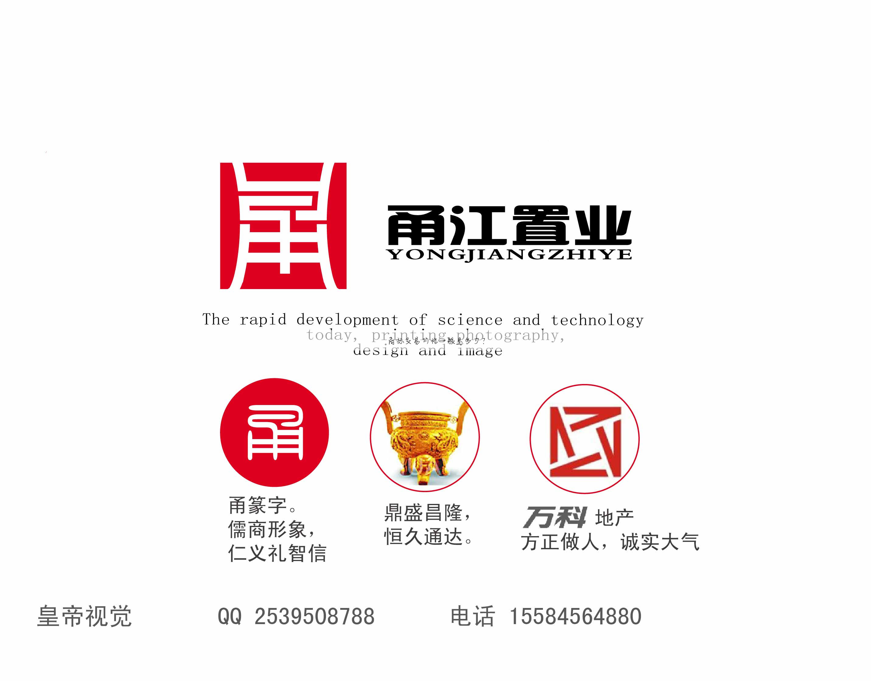 商标交易价格一般是多少？