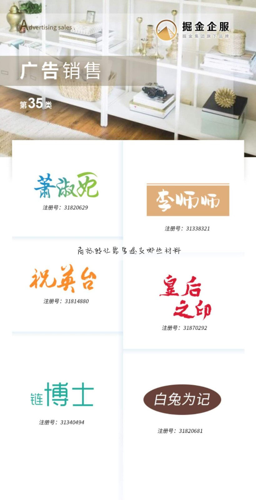 商标转让需要提交哪些材料