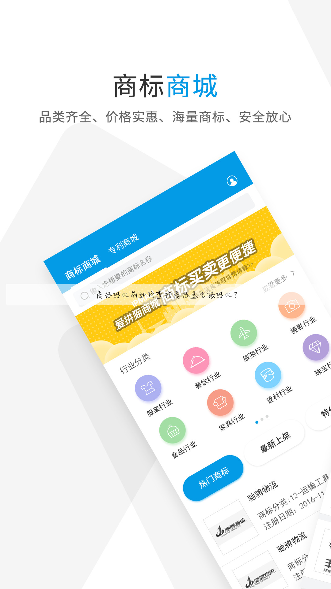 商标转让前如何查询商标是否被转让？