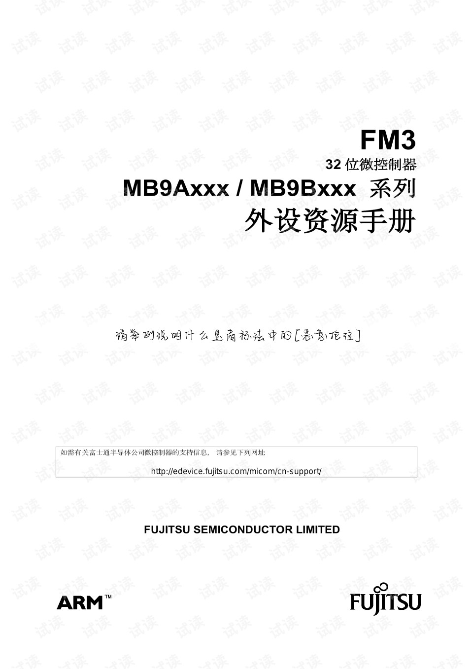 请举例说明什么是商标法中的[恶意抢注]