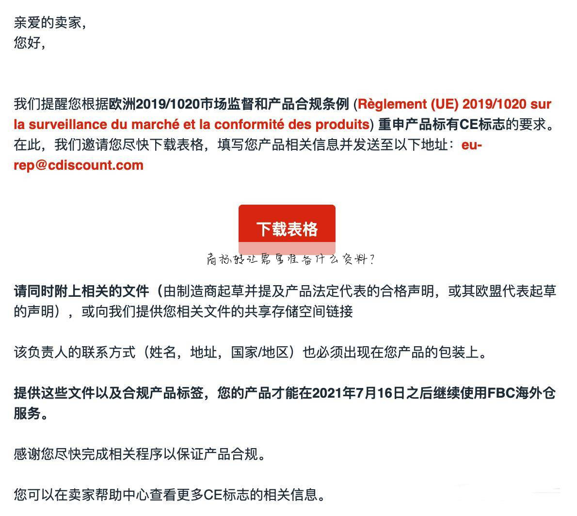 商标转让需要准备什么资料?