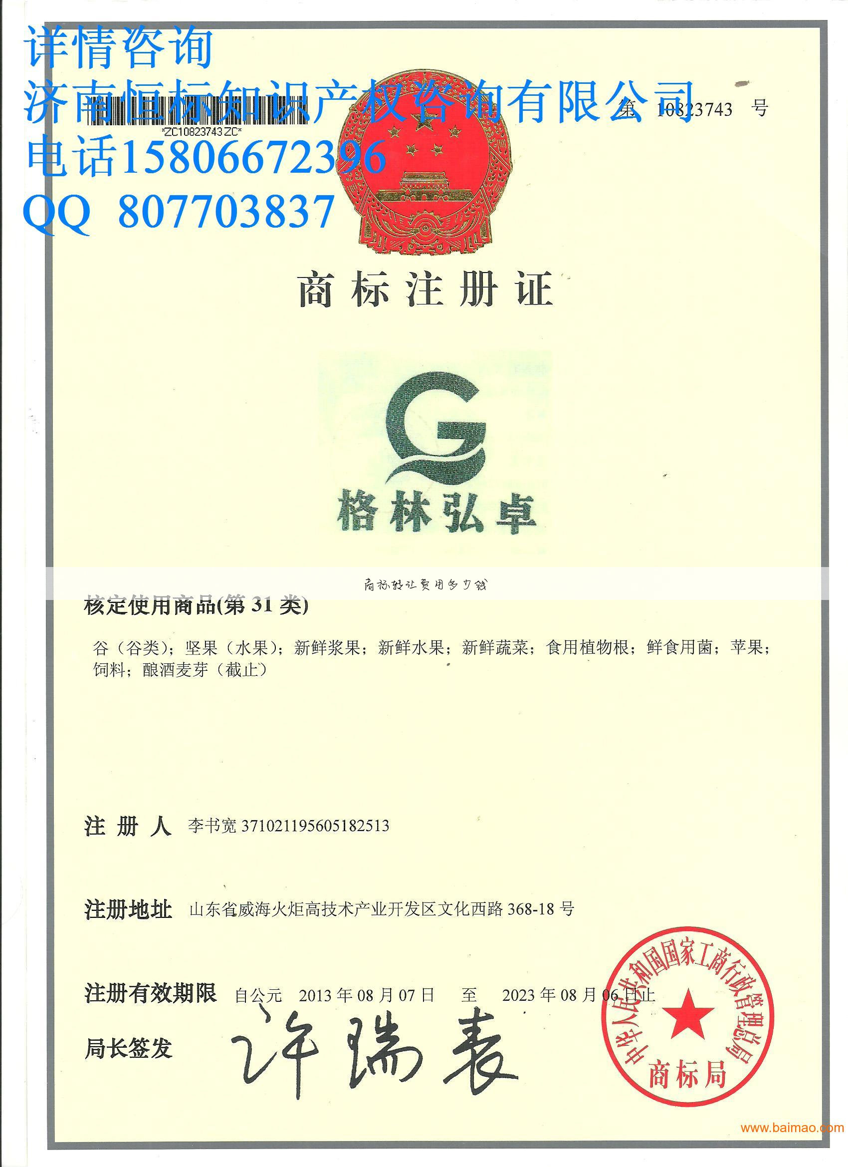 商标转让费用多少钱