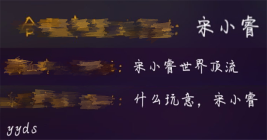 宋小睿为什么会被那么多人黑(疑似纵容粉丝诋毁TNT) 宋小睿为什么会被那么多人黑(疑似纵容粉丝诋毁TNT)