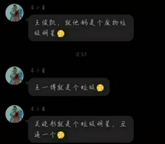 宋小睿为什么会被那么多人黑(疑似纵容粉丝诋毁TNT) 宋小睿为什么会被那么多人黑(疑似纵容粉丝诋毁TNT)