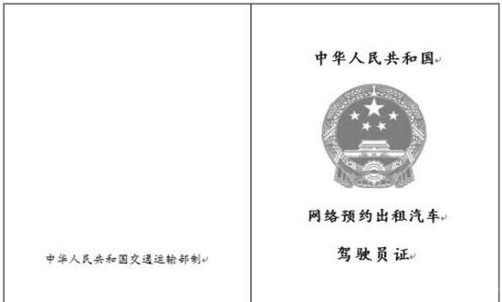 网约车三证办下多少钱（营运证一年要交多少钱）