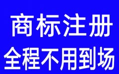 商标注册去哪里办,安庆市商标受理窗口地址及联系电话已更新(今日/资讯)