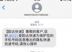 95121是什么电话精选优评(2022已更新)(今日/解密)