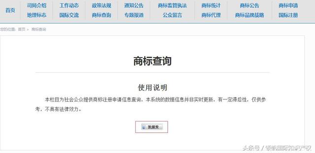 中国商标网商标查询官网，国家商标网官网（中国商标如何查询的方法）
