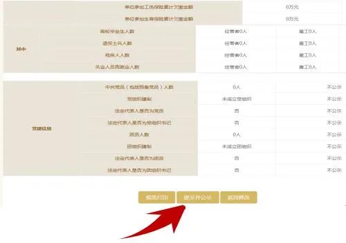 国家企业信用信息公示系统年报公示登录入口：http://www.gsxt.gov.cn/index.html