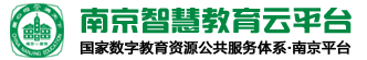 南京智慧教育云平台登录入口：http://www.jsnje.cn