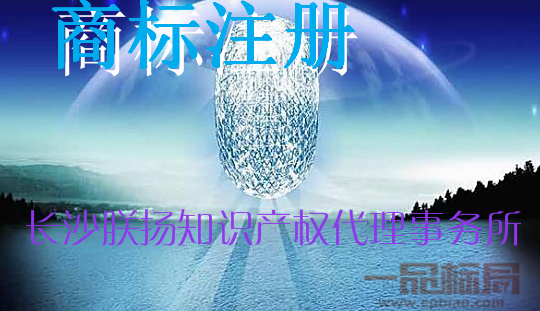 长沙朕扬知识产权代理事务所