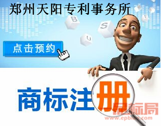 郑州天阳专利事务所 郑州天阳专利事务所