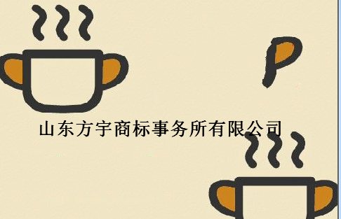 山东方宇商标事务所有限公司 山东方宇商标事务所有限公司