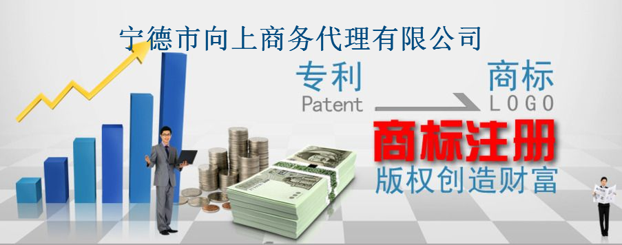 宁德市向上商务代理有限公司 宁德市向上商务代理有限公司