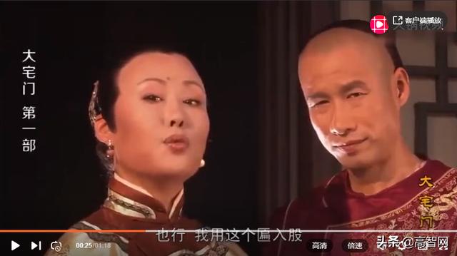 商标有多重要？《大宅门》早就告诉你了