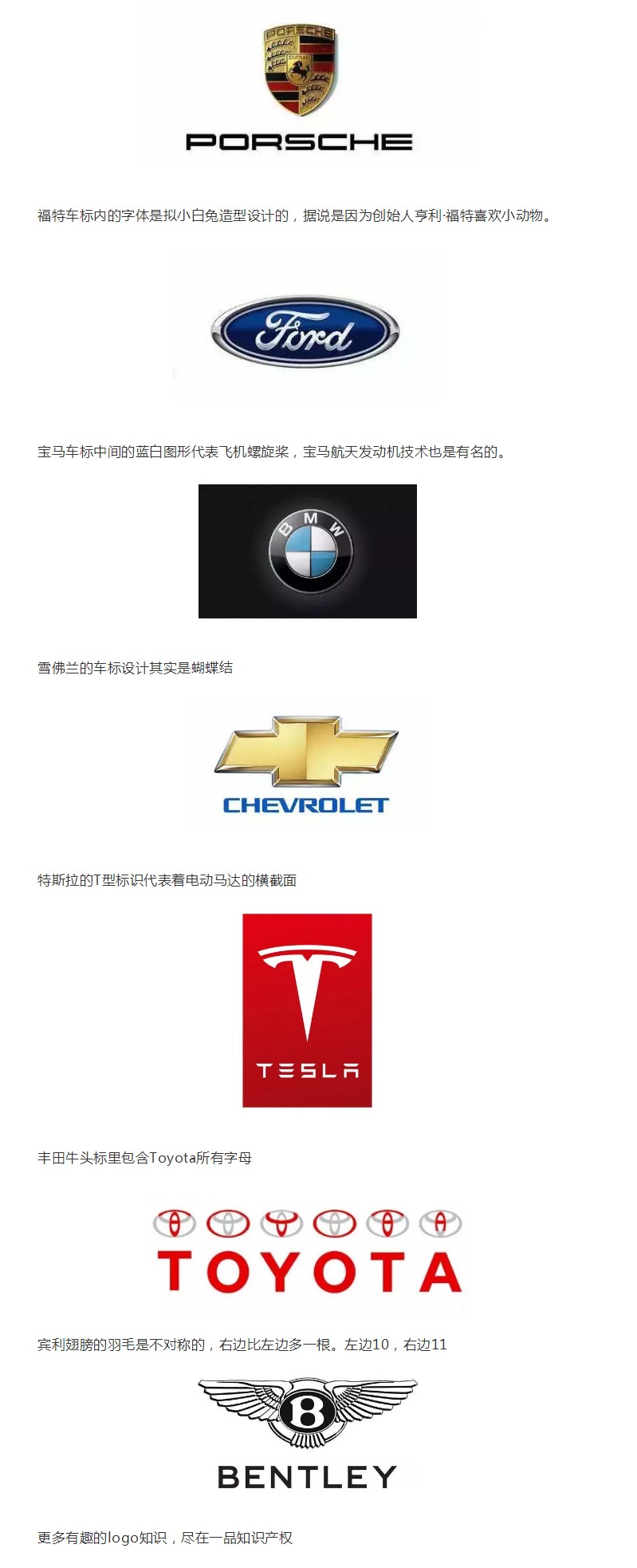 那些隐藏在名牌汽车logo里的秘密，老司机都未必知道！