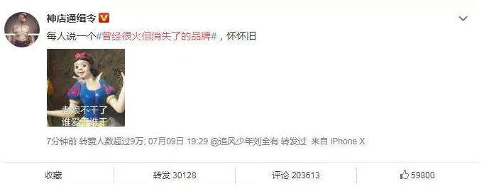 当年那些红极一时却又突然消失的品牌商标，你还记得几个？