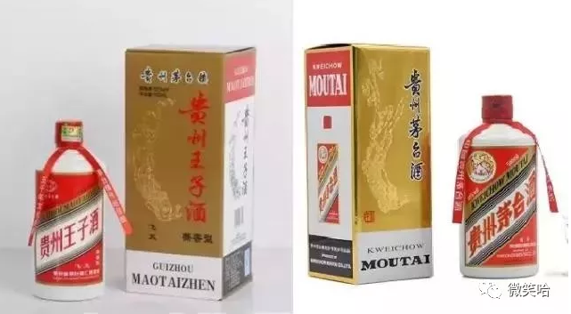 贵州王子酒酒精度不合格,疑蹭茅台王子酒商标 贵州王子酒酒精度不合格,疑蹭茅台王子酒商标