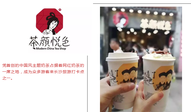 茶红山寨是非多,商标布局要趁早,不然你可能就是下一个“答案茶”! 茶红山寨是非多,商标布局要趁早,不然你可能就是下一个“答案茶”!
