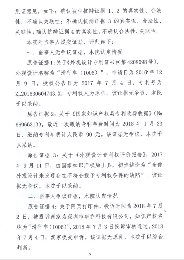 销售专利侵权商品,淘宝平台被判担责 销售专利侵权商品,淘宝平台被判担责