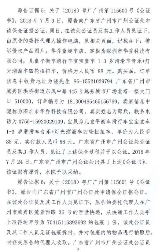 销售专利侵权商品,淘宝平台被判担责 销售专利侵权商品,淘宝平台被判担责