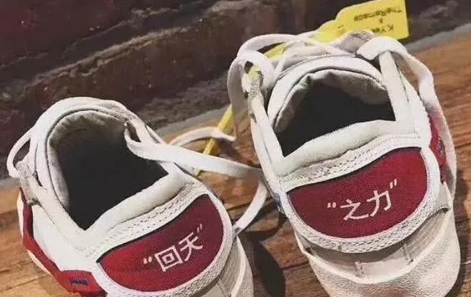 老牌国潮运动鞋商标被美国公司抢注 老牌国潮运动鞋商标被美国公司抢注