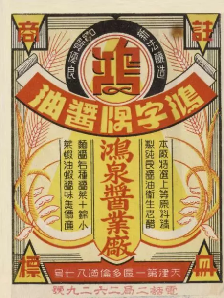 天津老字号商标,让品牌变现不是梦 天津老字号商标,让品牌变现不是梦